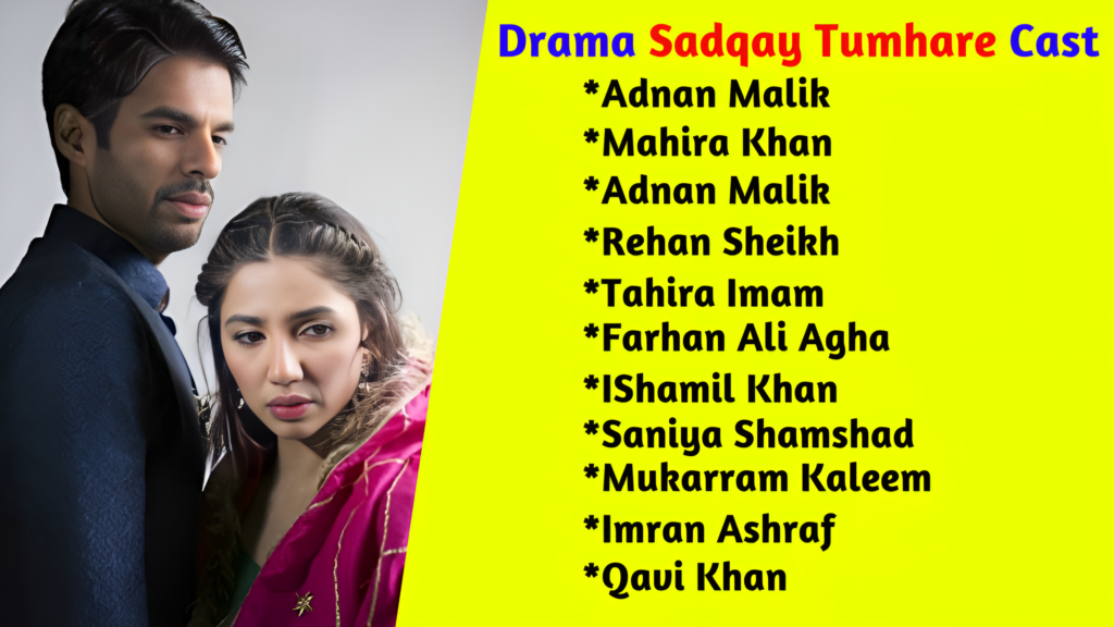 Drama Serial Sadqay Tumhare Cast