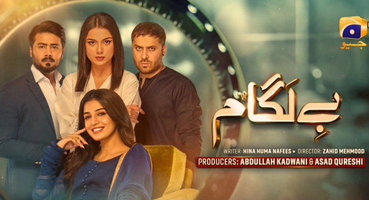 Baylagaam drama serial release full details
