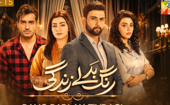 Rang Badlay Zindagi Drama Cast, Story Writer & Timings