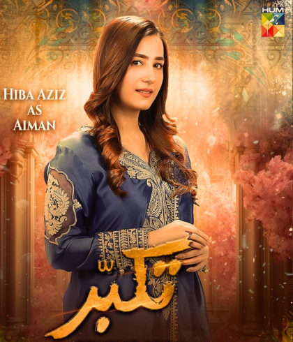 Takabur Drama Cast Hiba Aziz As a Aiman